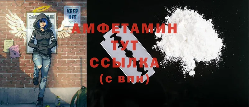 Amphetamine 98%  мега ТОР  Александровск 