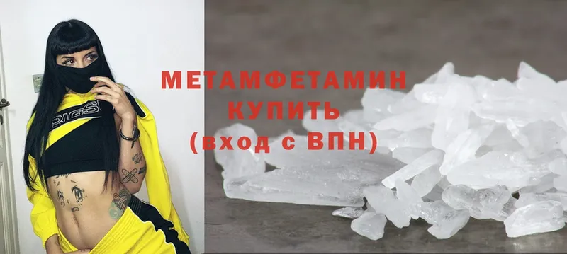 закладки  Александровск  Метамфетамин Methamphetamine 